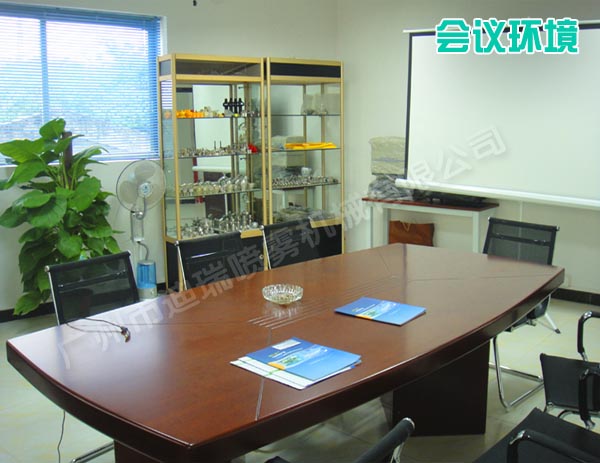 公司图片新-会议环境01.jpg