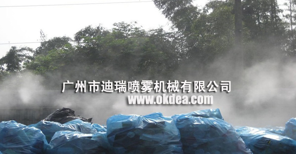 垃圾站喷雾除臭系统