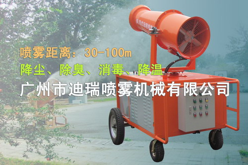 喷雾风炮移动式-带水印(500X333pix)01.jpg